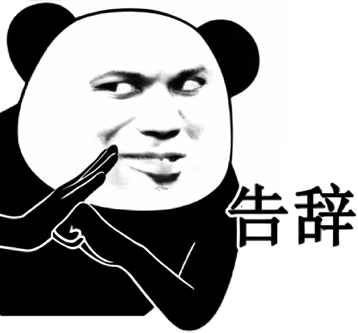Ảnh meme gấu trúc chế troll hài