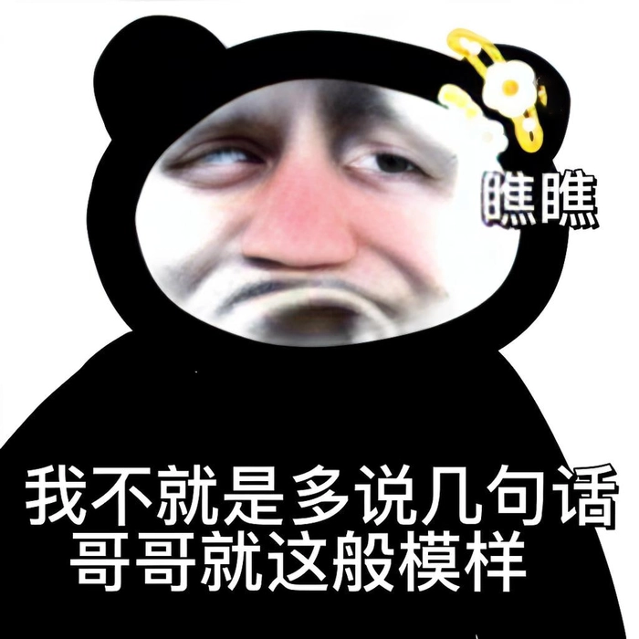 Hình meme gấu trúc tiếng Trung lầy lội