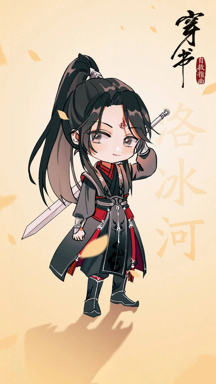 Ảnh Tiêu Viêm chibi dễ thương