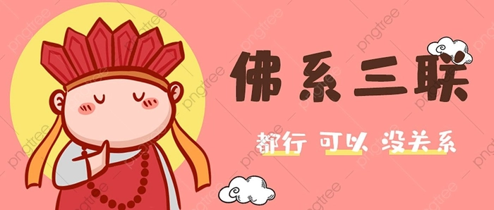 Hình Đường Tăng chibi cực vui