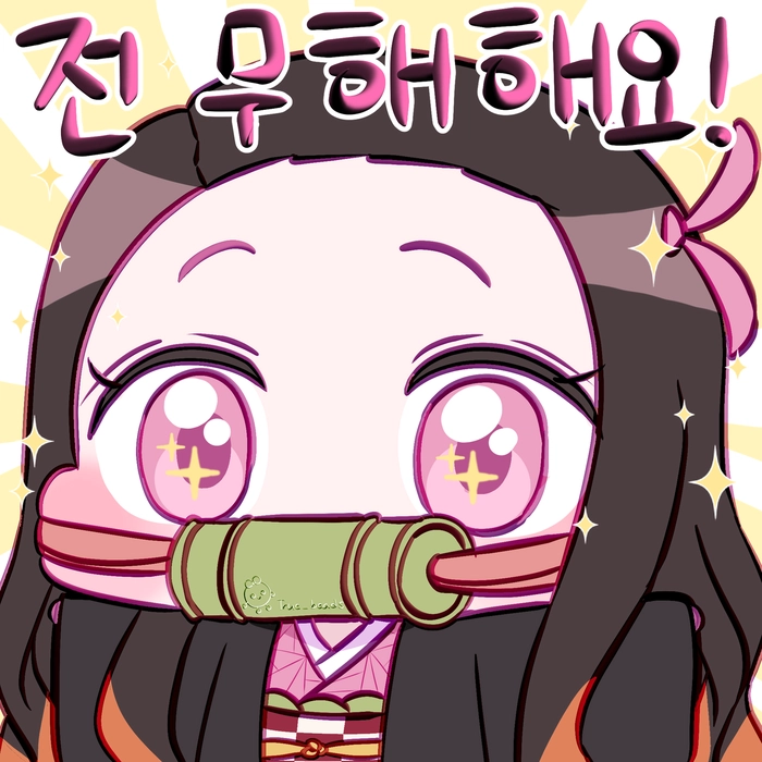 Ảnh Kamado Nezuko dễ thương